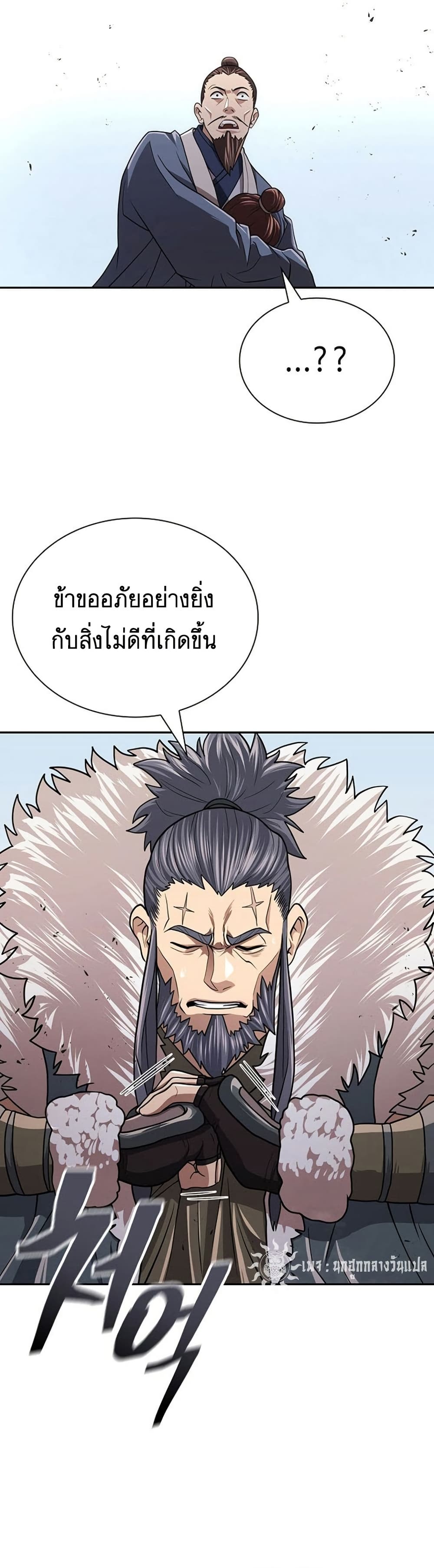 อ่านมังงะ Island of Swords and Devils ตอนที่ 29/30.jpg