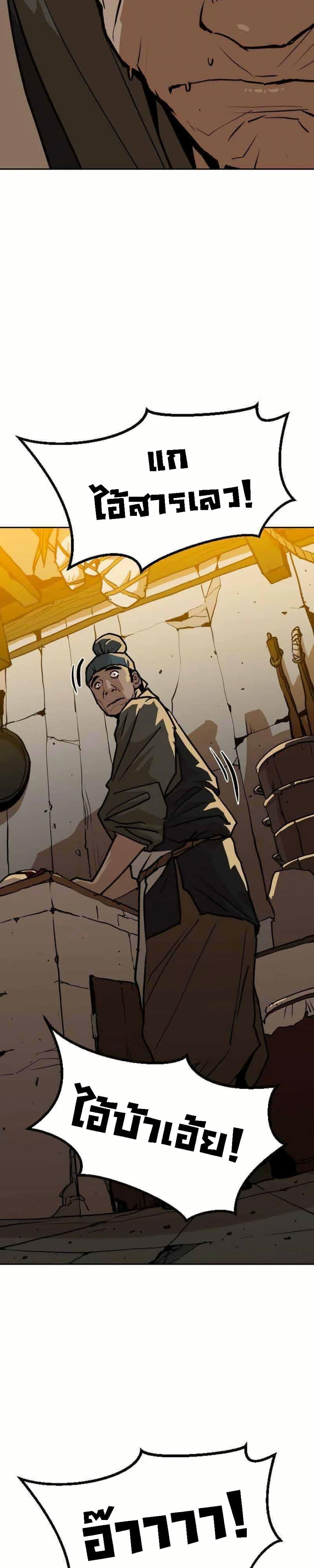 อ่านมังงะ The Tales of Heaven And Earth ตอนที่ 8/31.jpg