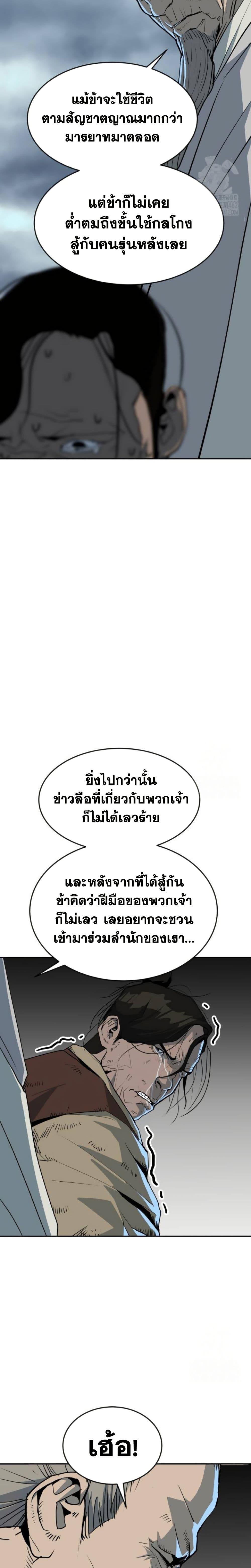 อ่านมังงะ The Tales of Heaven And Earth ตอนที่ 15/31.jpg