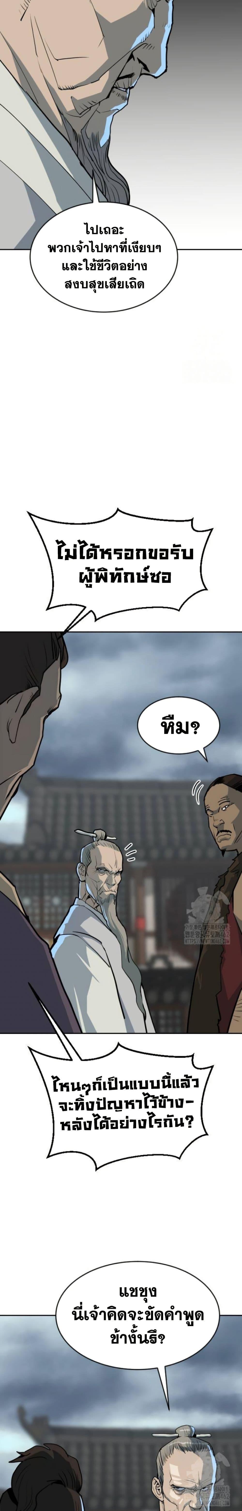 อ่านมังงะ The Tales of Heaven And Earth ตอนที่ 15/32.jpg