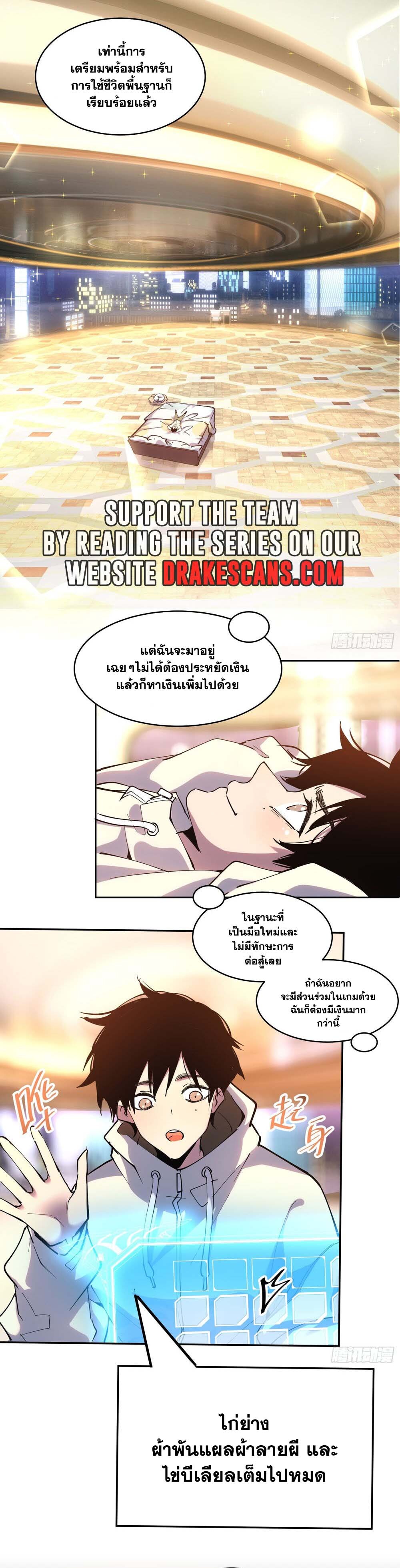 อ่านมังงะ I am the Final Boss ตอนที่ 16/3.jpg