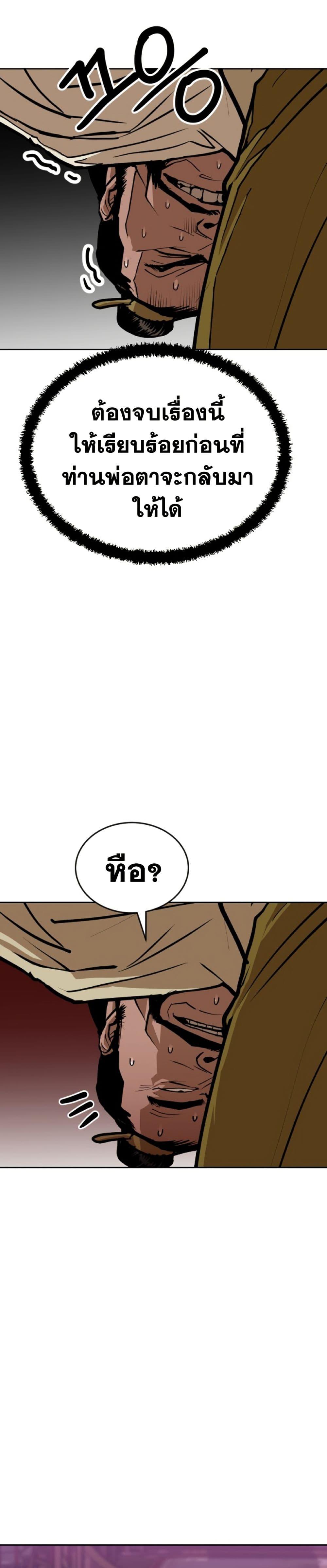 อ่านมังงะ The Tales of Heaven And Earth ตอนที่ 10/32.jpg