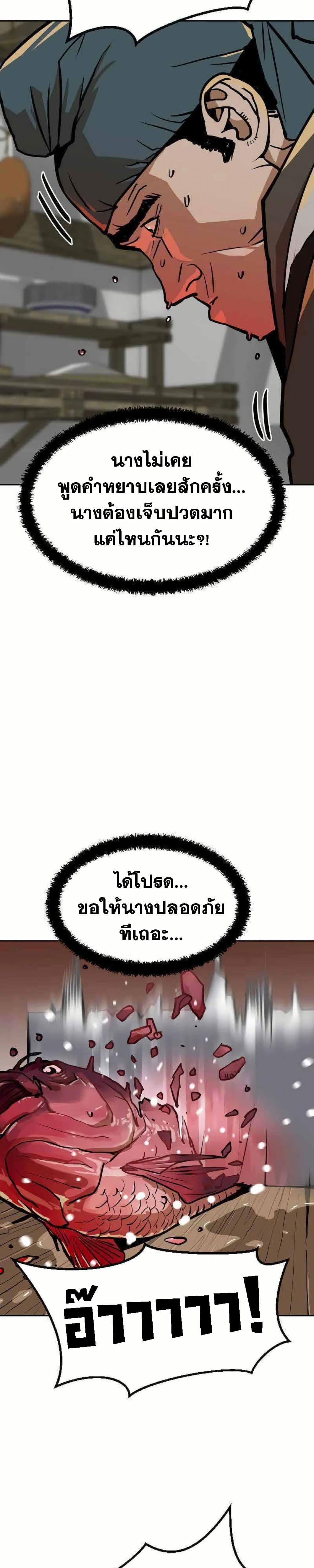 อ่านมังงะ The Tales of Heaven And Earth ตอนที่ 8/32.jpg