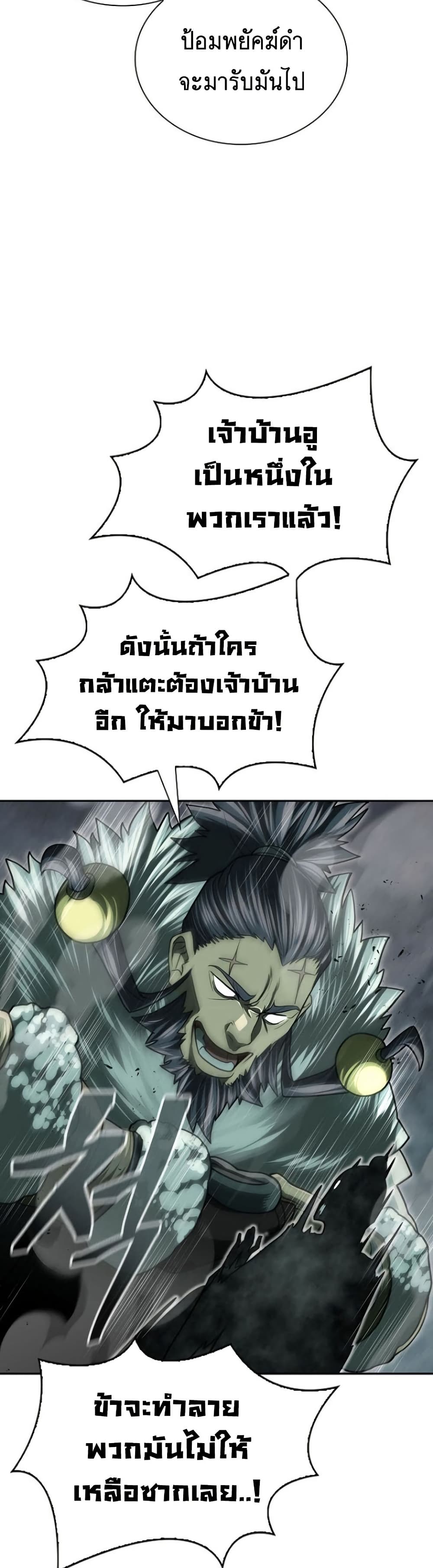 อ่านมังงะ Island of Swords and Devils ตอนที่ 29/33.jpg