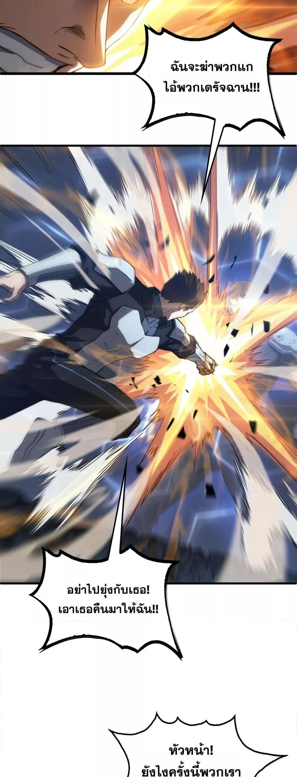 อ่านมังงะ Doomsday Sword God ตอนที่ 49/34.jpg
