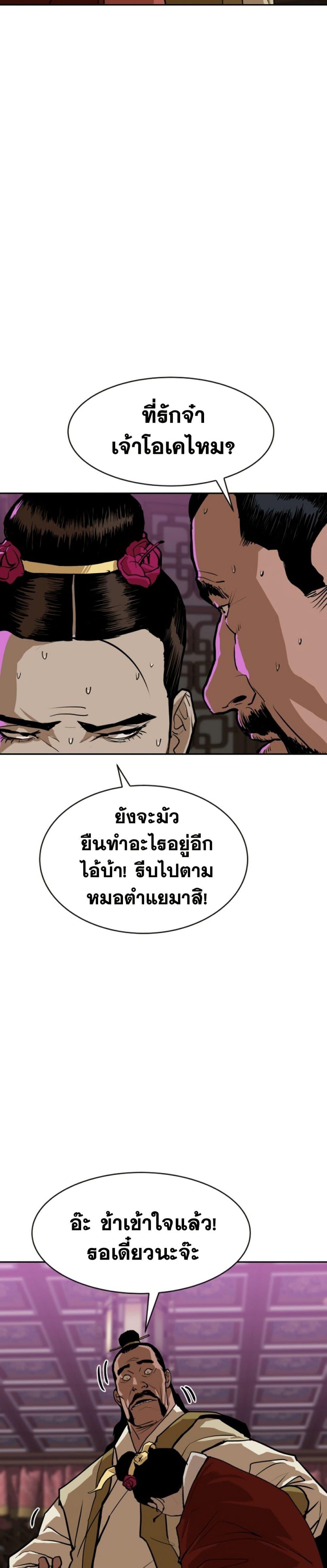 อ่านมังงะ The Tales of Heaven And Earth ตอนที่ 10/34.jpg