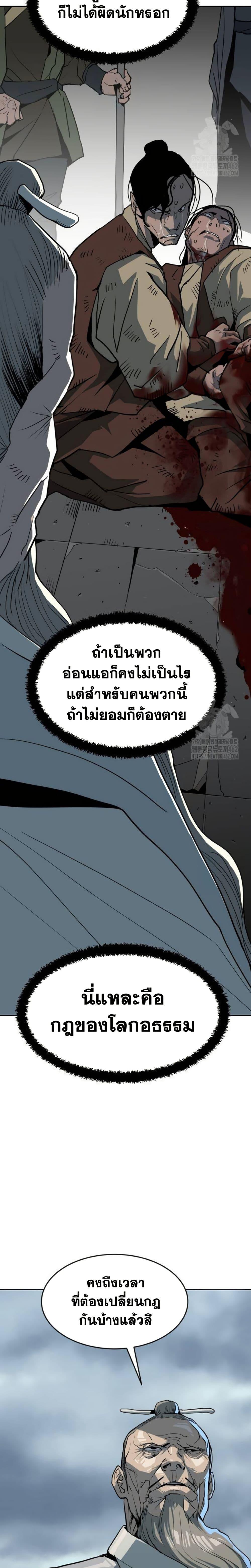 อ่านมังงะ The Tales of Heaven And Earth ตอนที่ 15/34.jpg