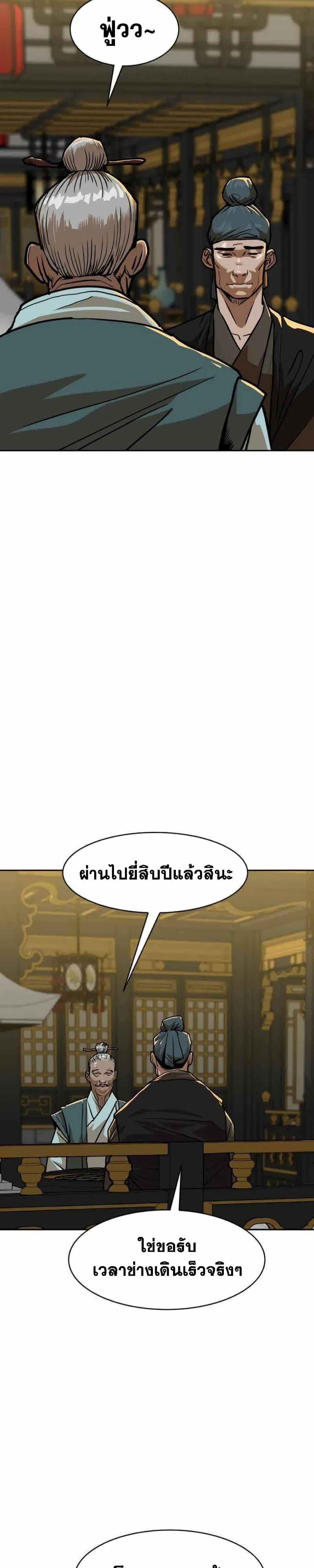 อ่านมังงะ The Tales of Heaven And Earth ตอนที่ 8/3.jpg