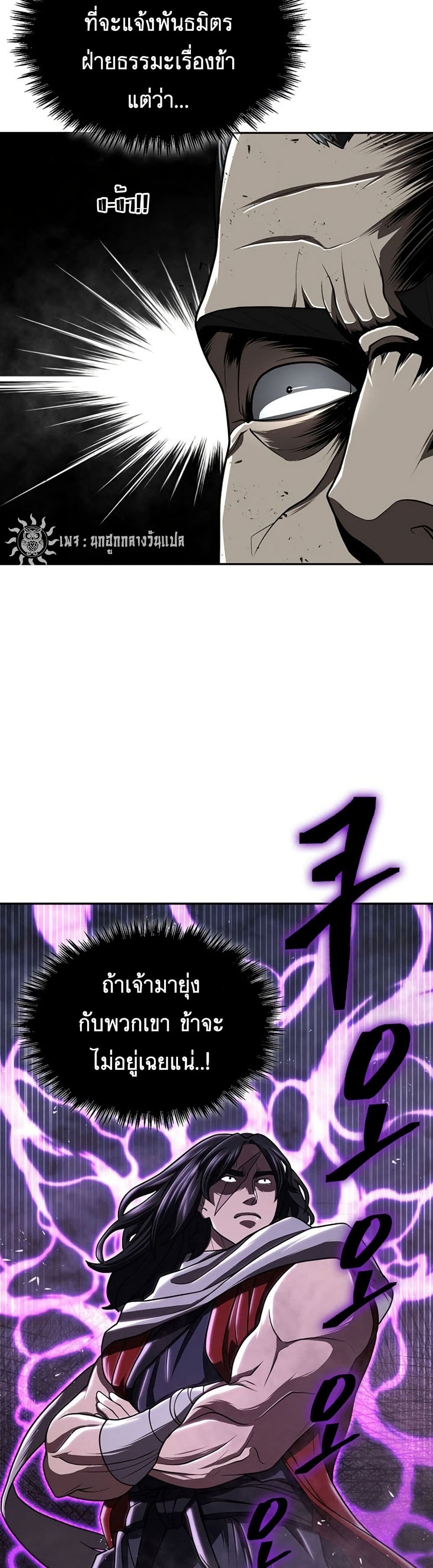 อ่านมังงะ Island of Swords and Devils ตอนที่ 29/35.jpg