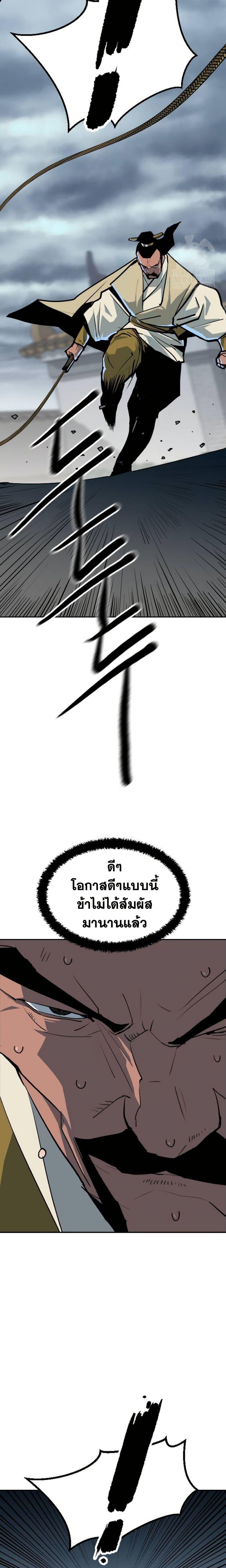 อ่านมังงะ The Tales of Heaven And Earth ตอนที่ 13/35.jpg