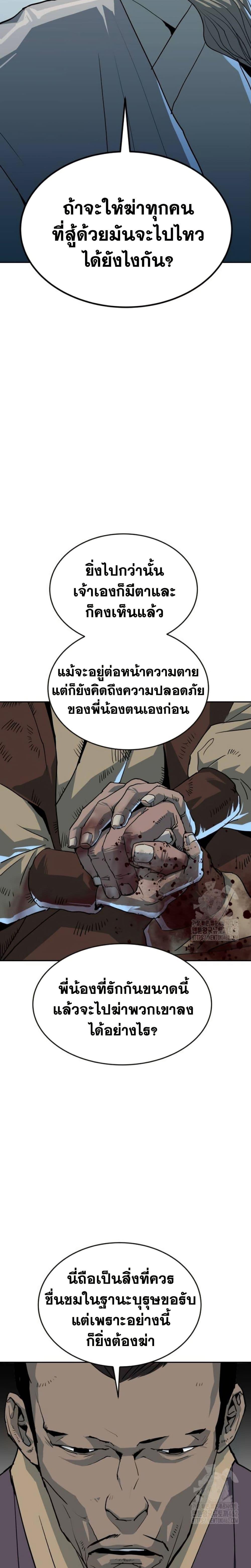 อ่านมังงะ The Tales of Heaven And Earth ตอนที่ 15/35.jpg