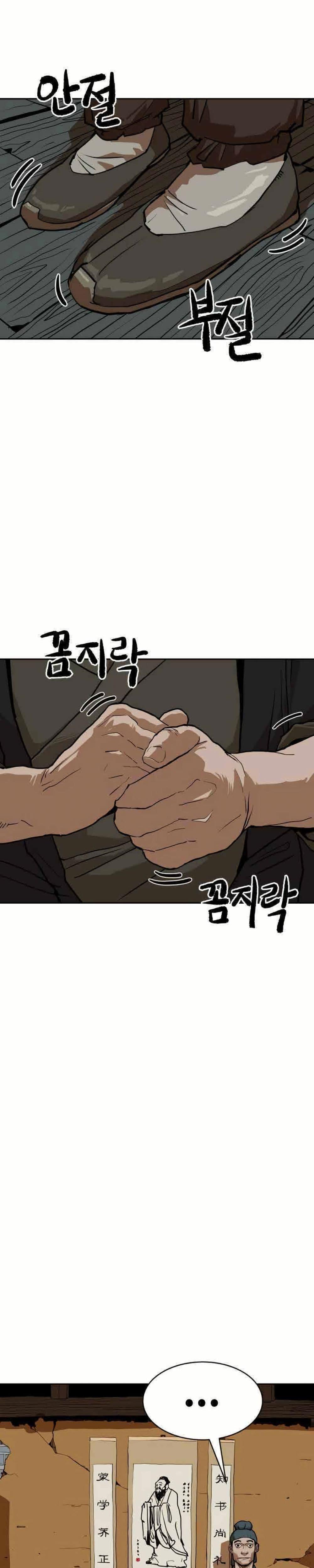 อ่านมังงะ The Tales of Heaven And Earth ตอนที่ 8/35.jpg