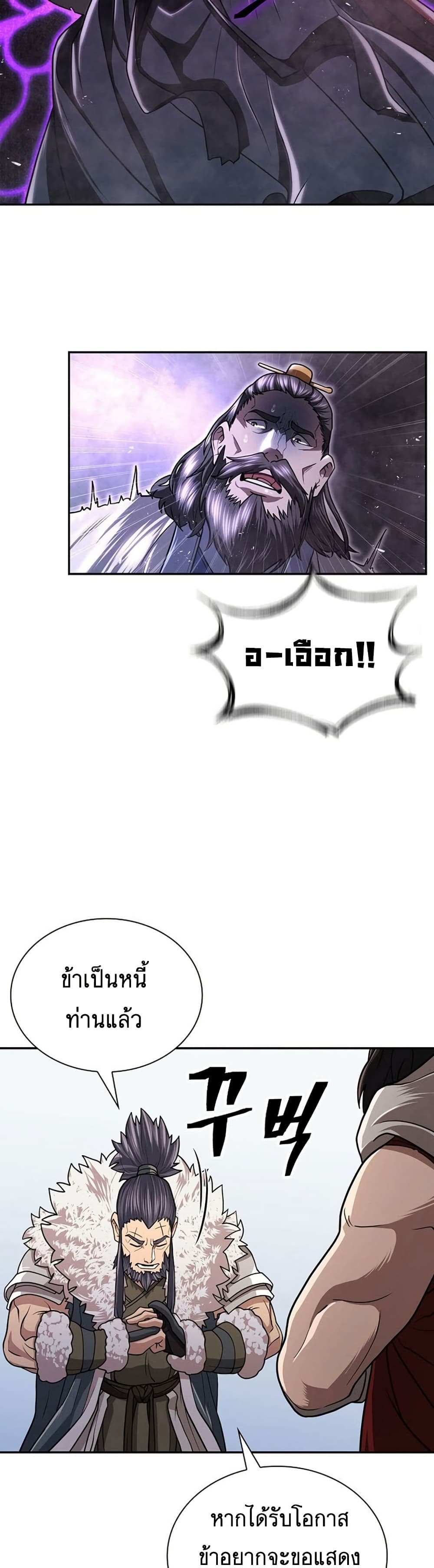 อ่านมังงะ Island of Swords and Devils ตอนที่ 29/36.jpg