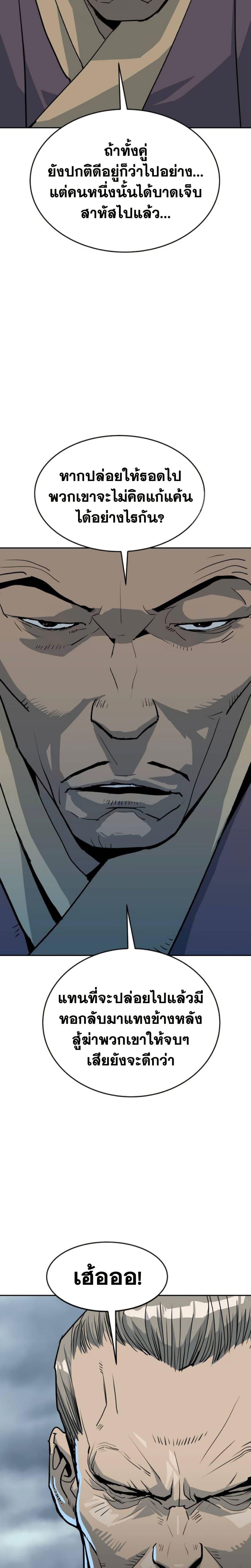 อ่านมังงะ The Tales of Heaven And Earth ตอนที่ 15/36.jpg