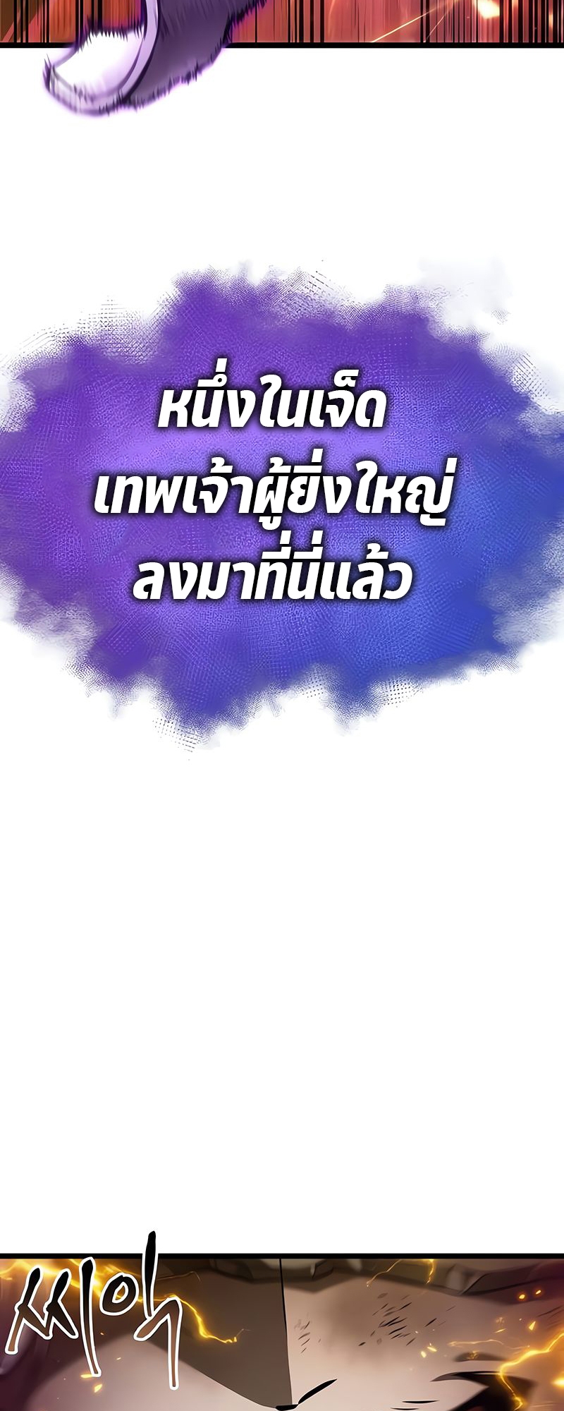 อ่านมังงะ The World After The End ตอนที่ 160/3.jpg