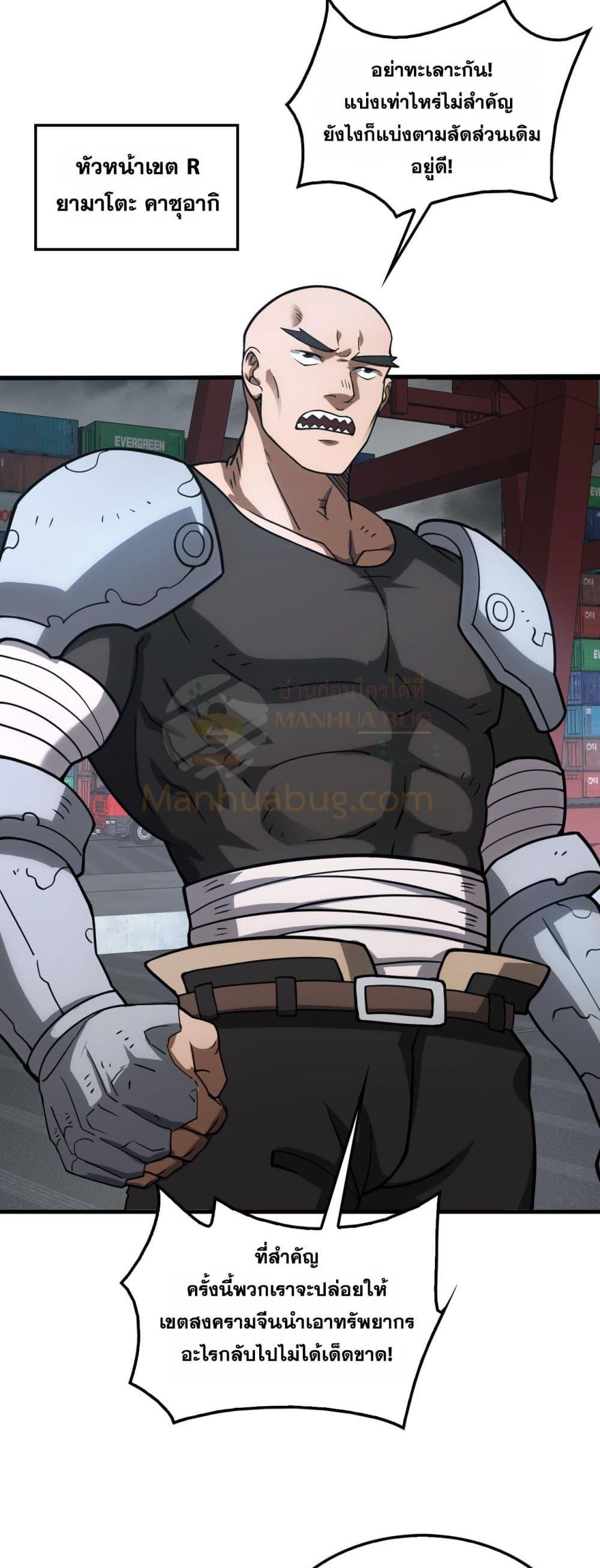 อ่านมังงะ Doomsday Sword God ตอนที่ 49/3.jpg
