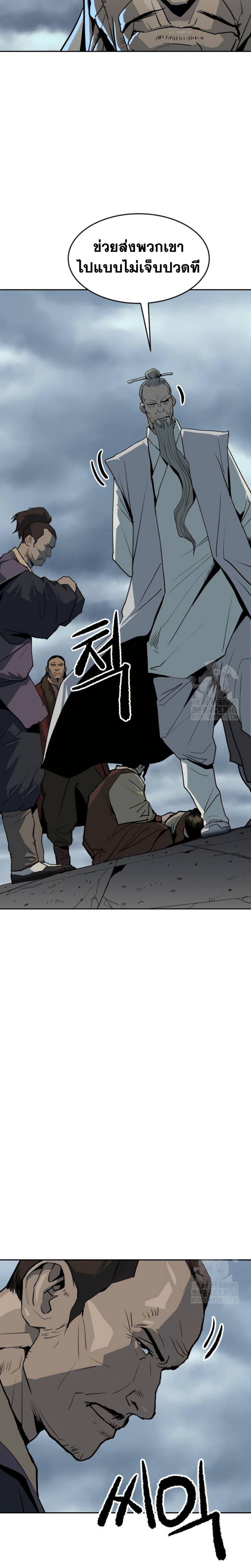 อ่านมังงะ The Tales of Heaven And Earth ตอนที่ 15/37.jpg
