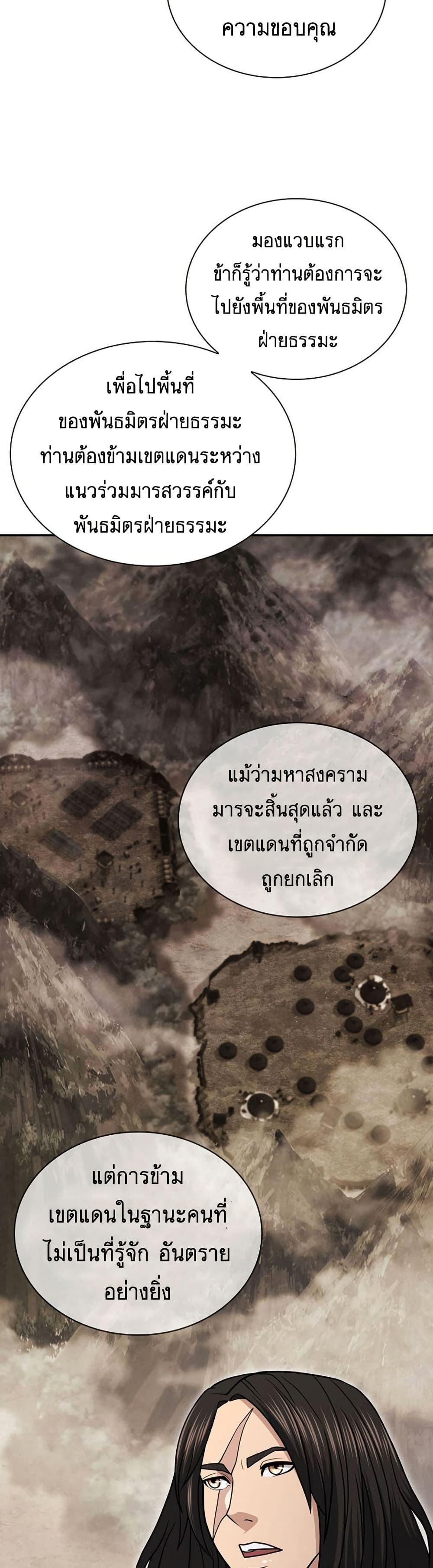 อ่านมังงะ Island of Swords and Devils ตอนที่ 29/37.jpg