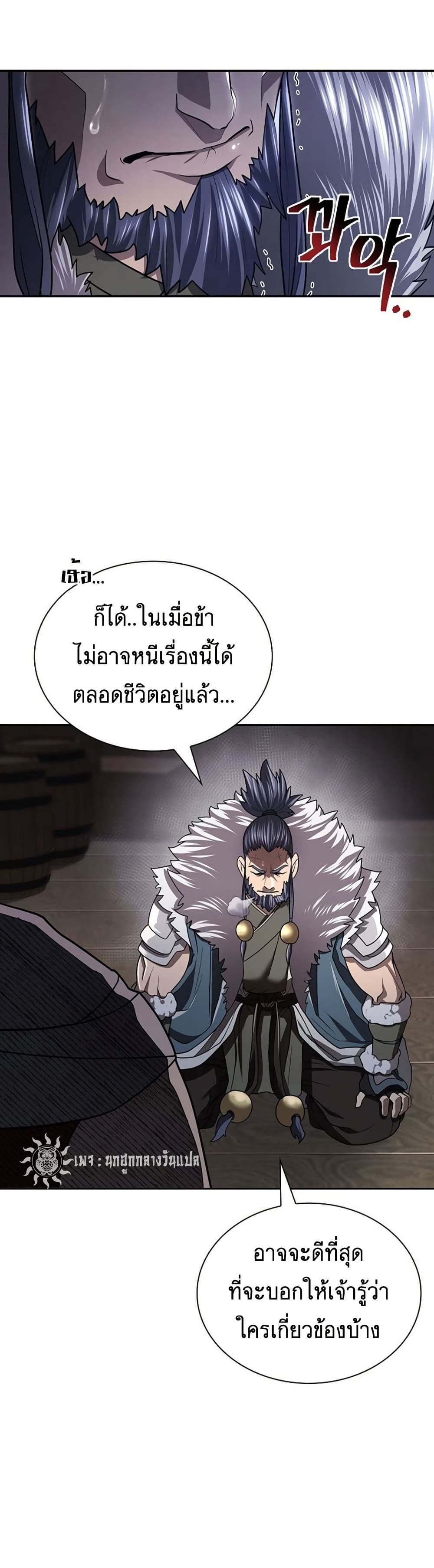 อ่านมังงะ Island of Swords and Devils ตอนที่ 29/3.jpg