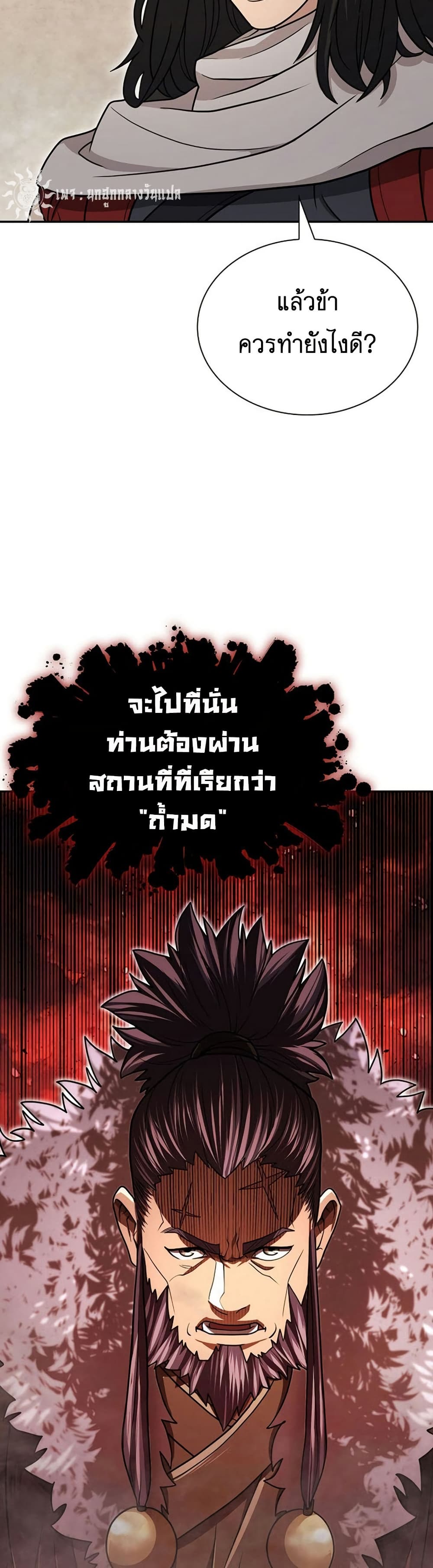 อ่านมังงะ Island of Swords and Devils ตอนที่ 29/38.jpg