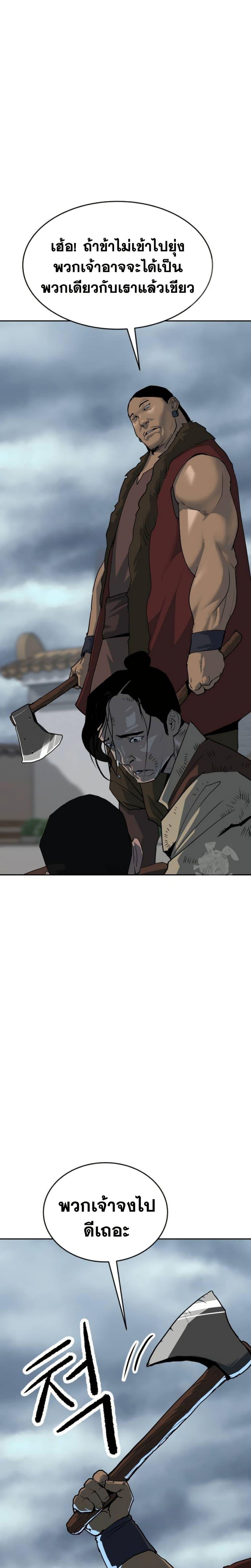 อ่านมังงะ The Tales of Heaven And Earth ตอนที่ 14/38.jpg
