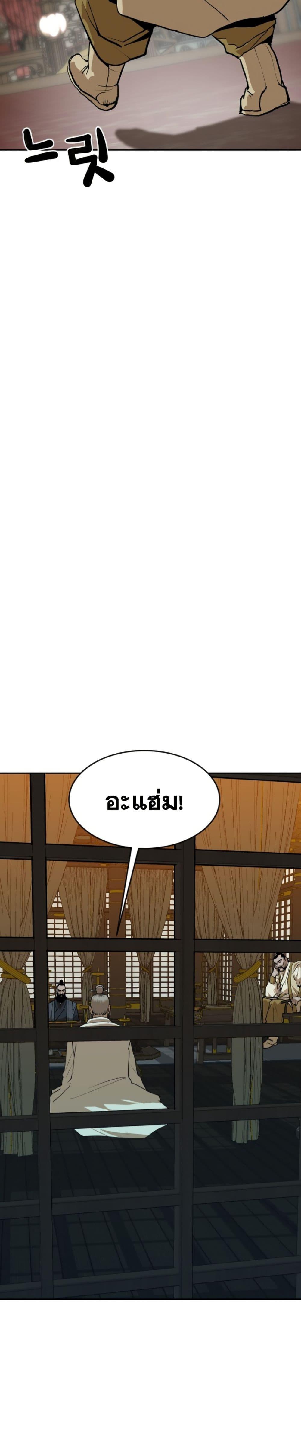 อ่านมังงะ The Tales of Heaven And Earth ตอนที่ 10/38.jpg