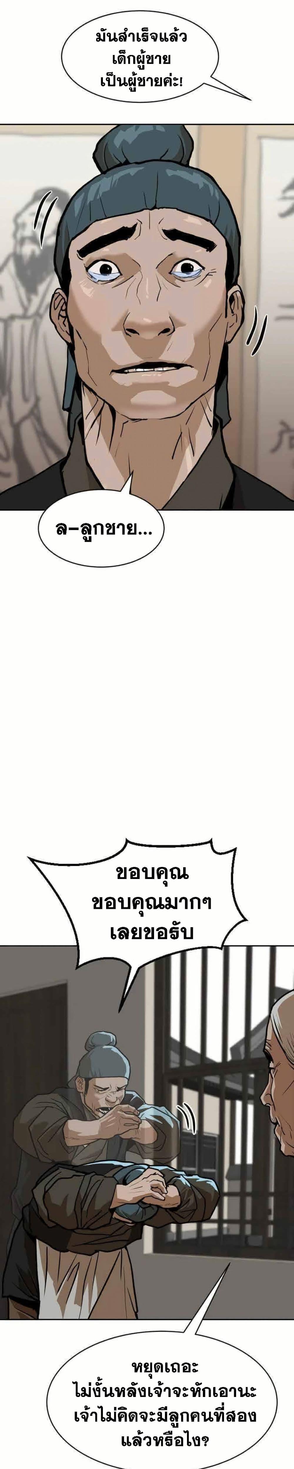 อ่านมังงะ The Tales of Heaven And Earth ตอนที่ 8/38.jpg