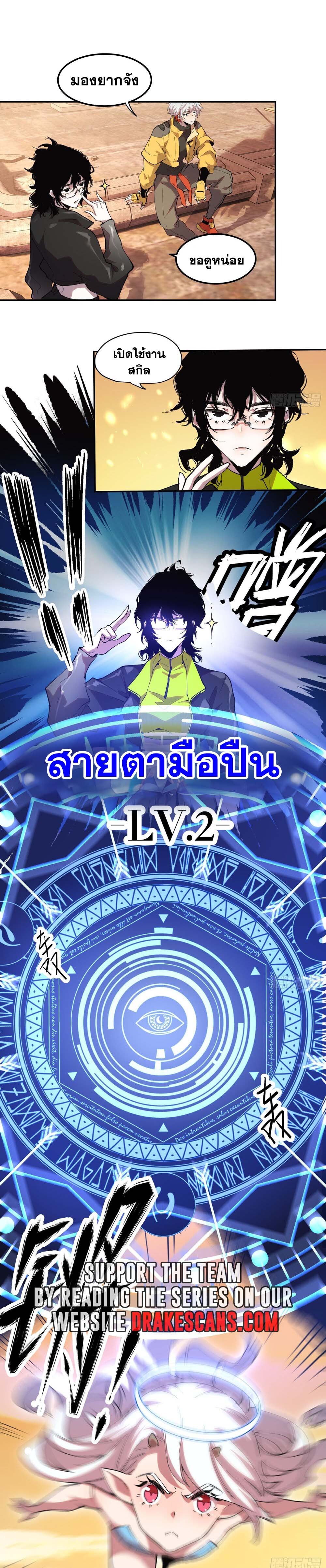 อ่านมังงะ I am the Final Boss ตอนที่ 23/3.jpg
