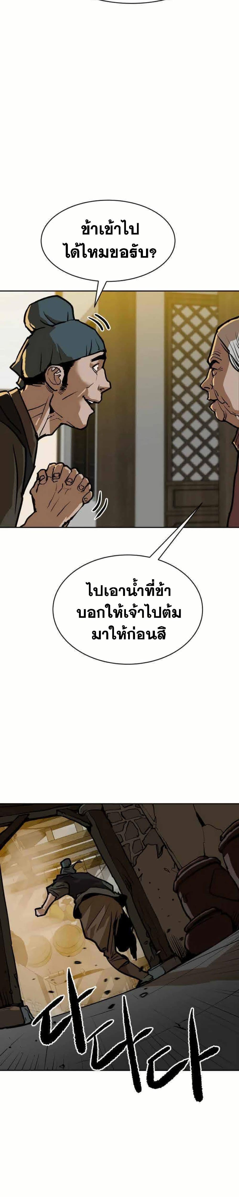 อ่านมังงะ The Tales of Heaven And Earth ตอนที่ 8/39.jpg