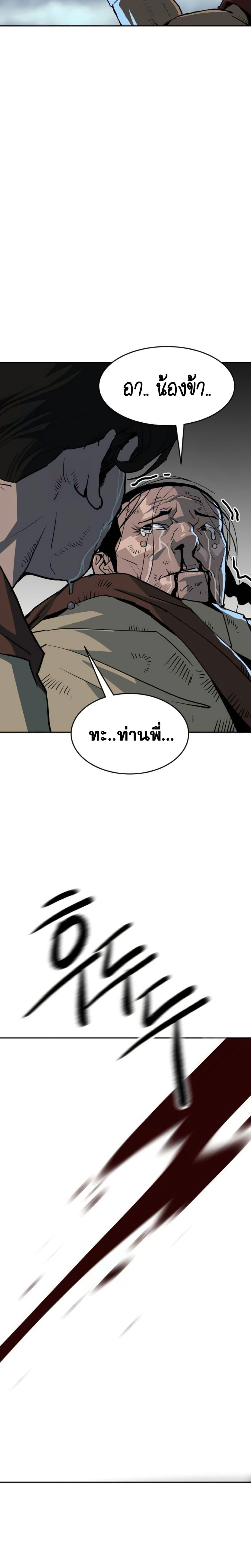 อ่านมังงะ The Tales of Heaven And Earth ตอนที่ 15/39.jpg