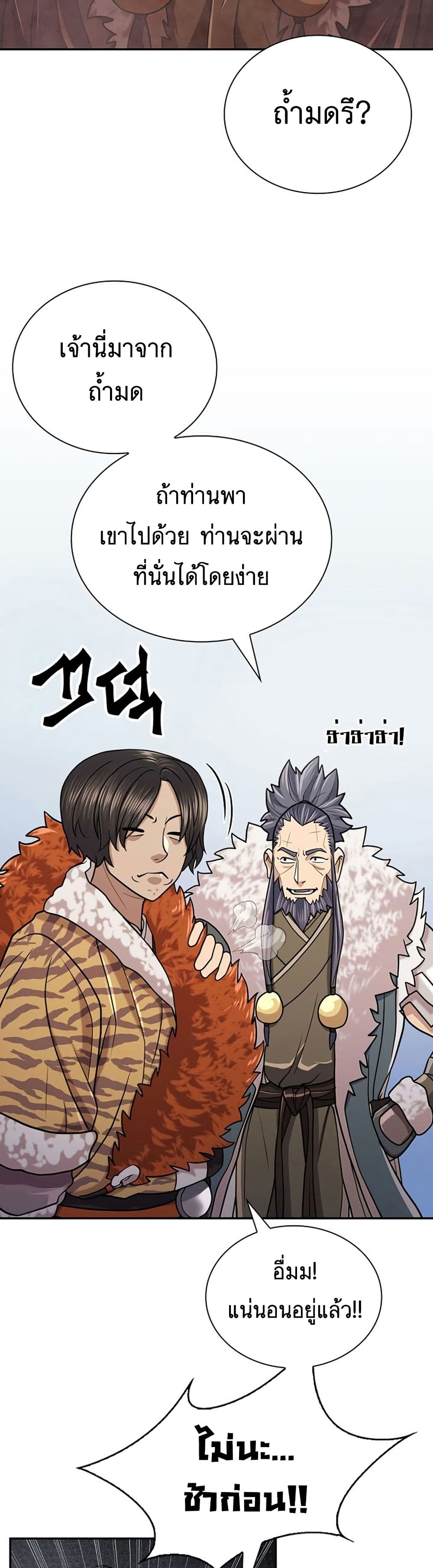 อ่านมังงะ Island of Swords and Devils ตอนที่ 29/39.jpg
