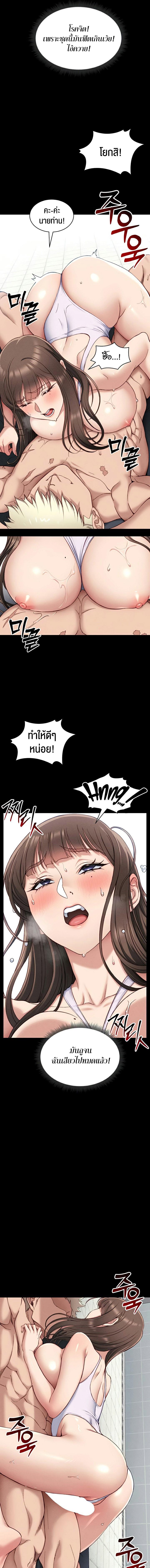 อ่านมังงะ Taming a Female Bully ตอนที่ 9/3_0.jpg