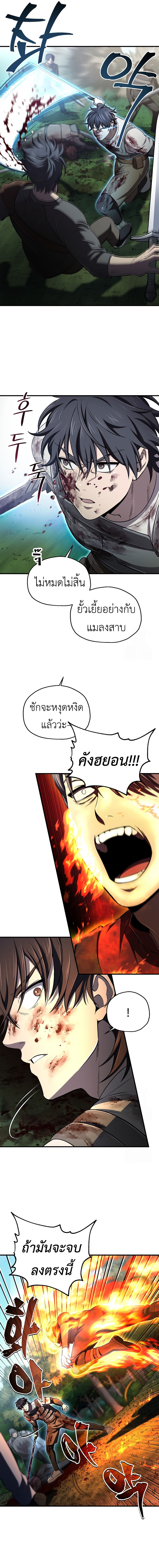 อ่านมังงะ Solo Resurrection ตอนที่ 31/3.jpg