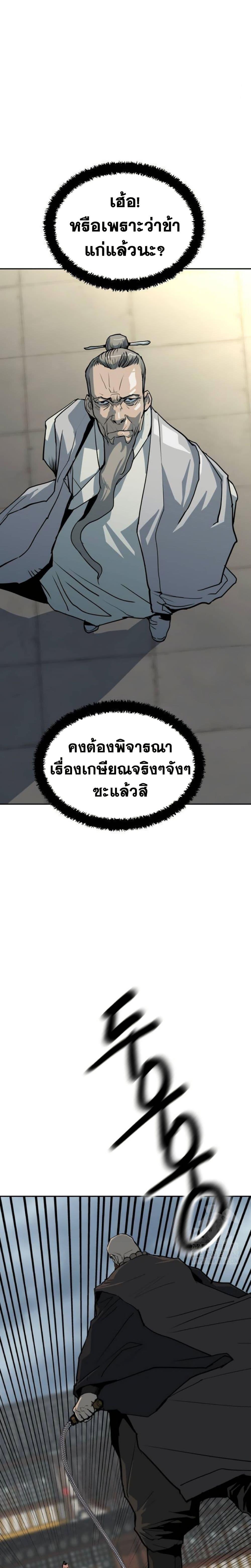อ่านมังงะ The Tales of Heaven And Earth ตอนที่ 15/40.jpg