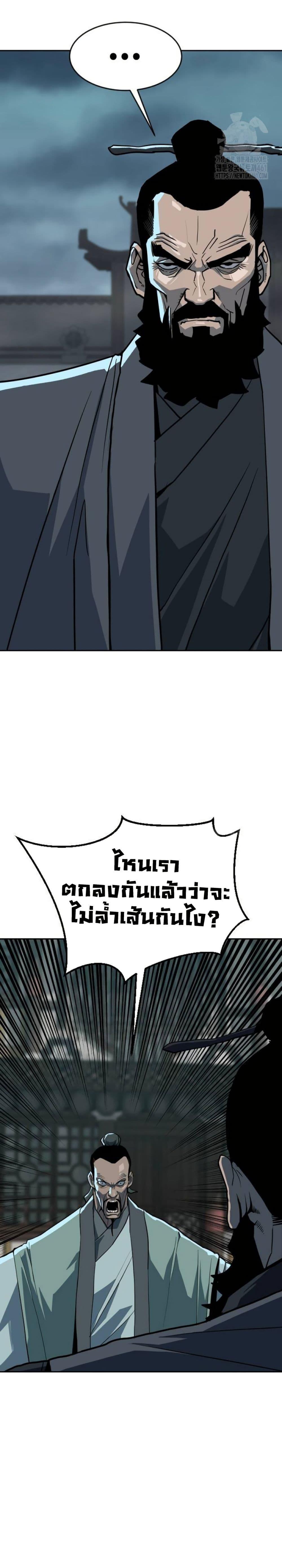 อ่านมังงะ The Tales of Heaven And Earth ตอนที่ 12/40.jpg