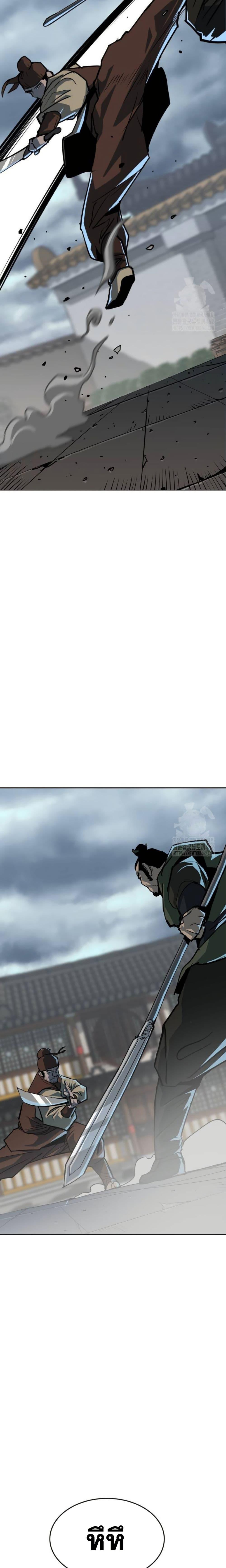 อ่านมังงะ The Tales of Heaven And Earth ตอนที่ 13/40.jpg