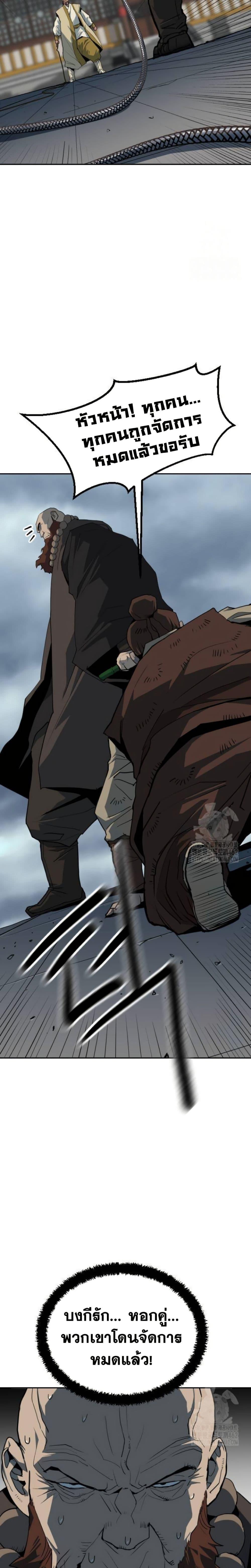 อ่านมังงะ The Tales of Heaven And Earth ตอนที่ 15/41.jpg