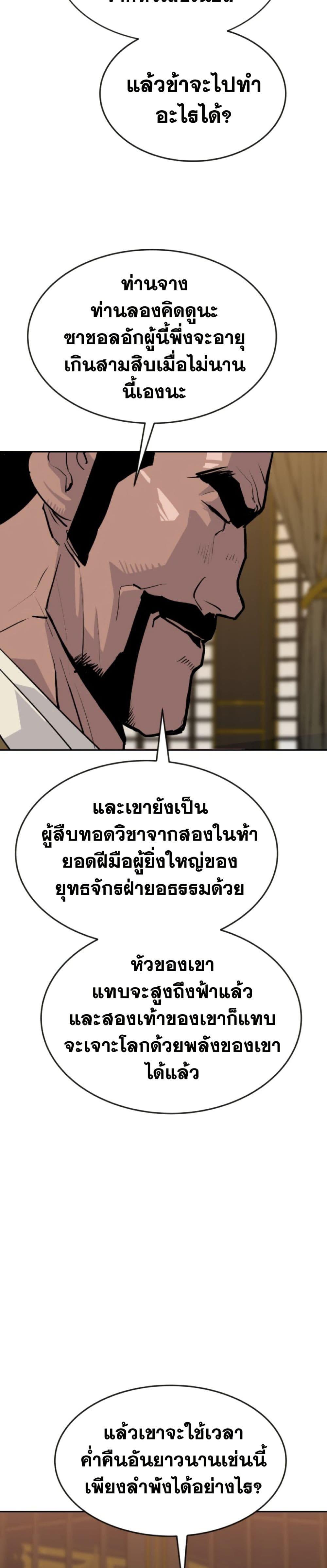 อ่านมังงะ The Tales of Heaven And Earth ตอนที่ 10/41.jpg
