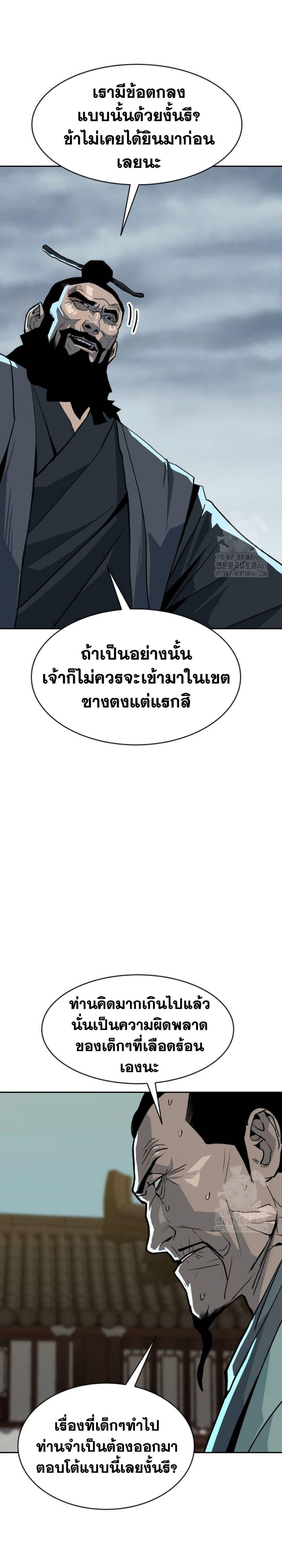 อ่านมังงะ The Tales of Heaven And Earth ตอนที่ 12/41.jpg