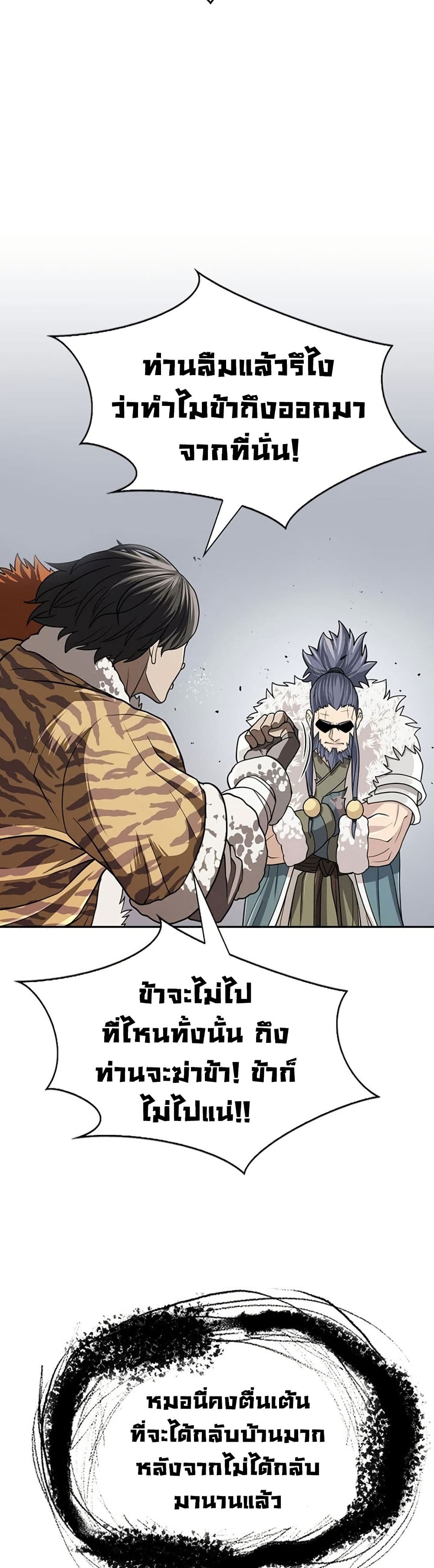 อ่านมังงะ Island of Swords and Devils ตอนที่ 29/41.jpg