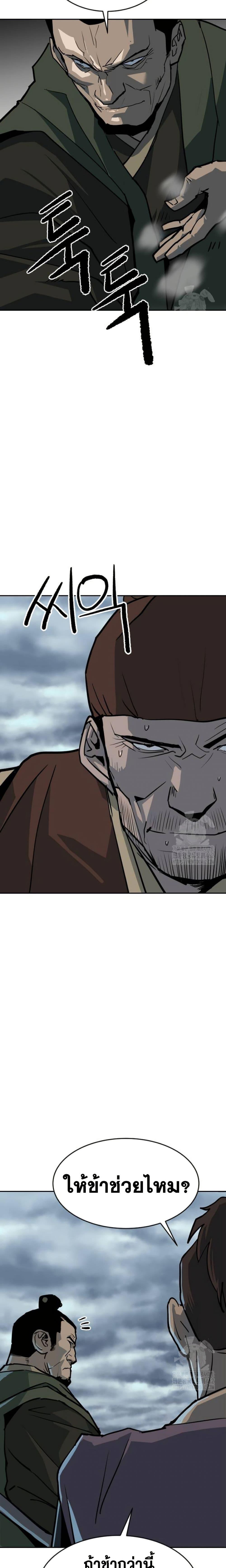 อ่านมังงะ The Tales of Heaven And Earth ตอนที่ 13/41.jpg