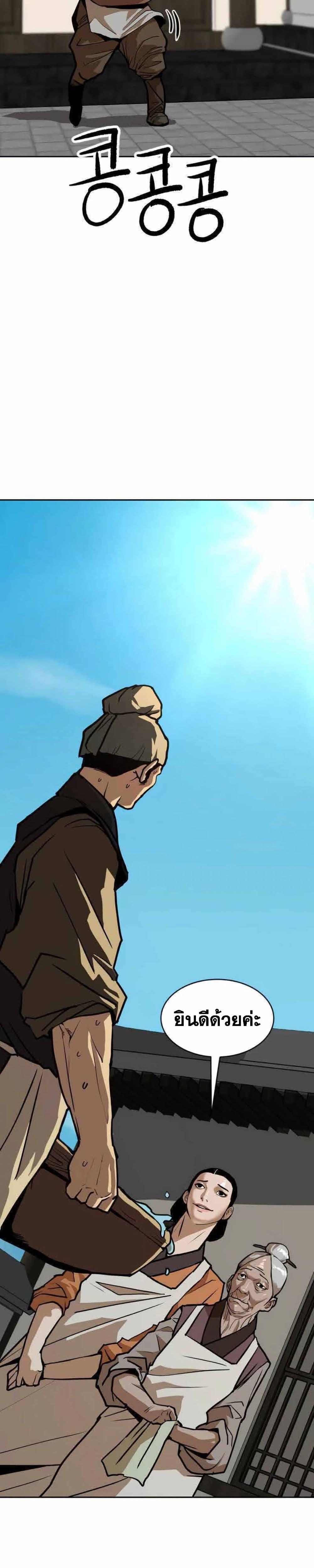 อ่านมังงะ The Tales of Heaven And Earth ตอนที่ 8/41.jpg