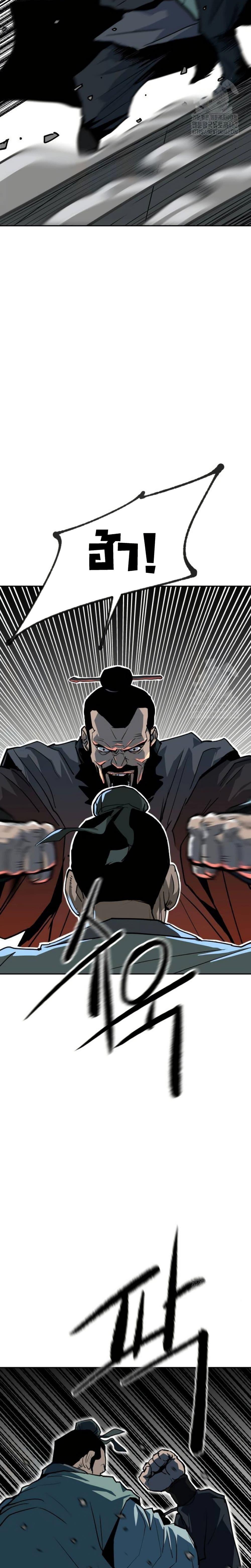 อ่านมังงะ The Tales of Heaven And Earth ตอนที่ 15/4.jpg