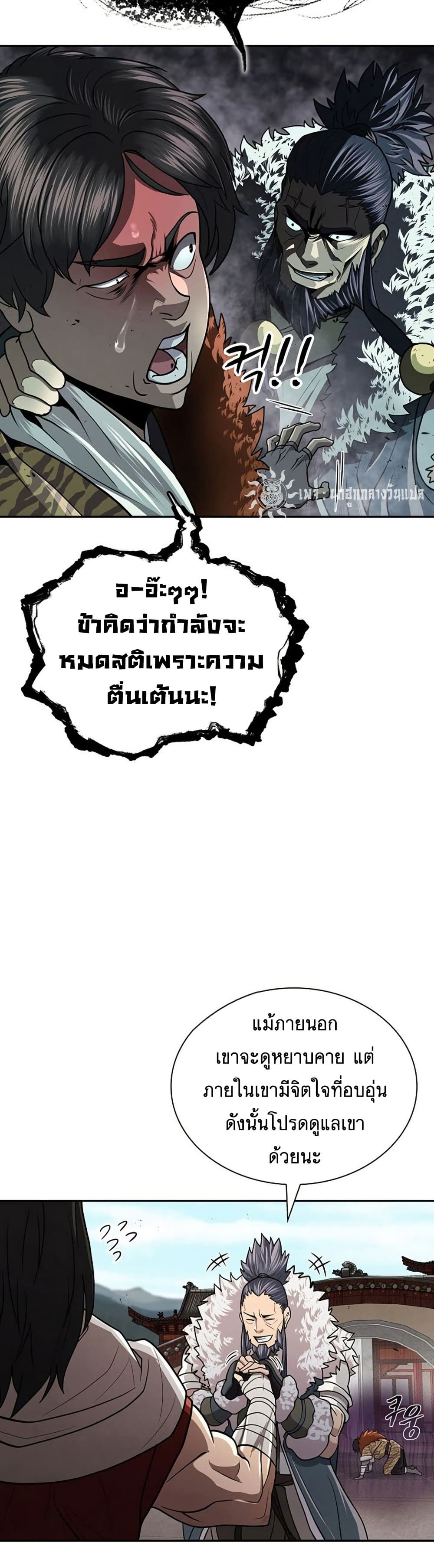 อ่านมังงะ Island of Swords and Devils ตอนที่ 29/42.jpg