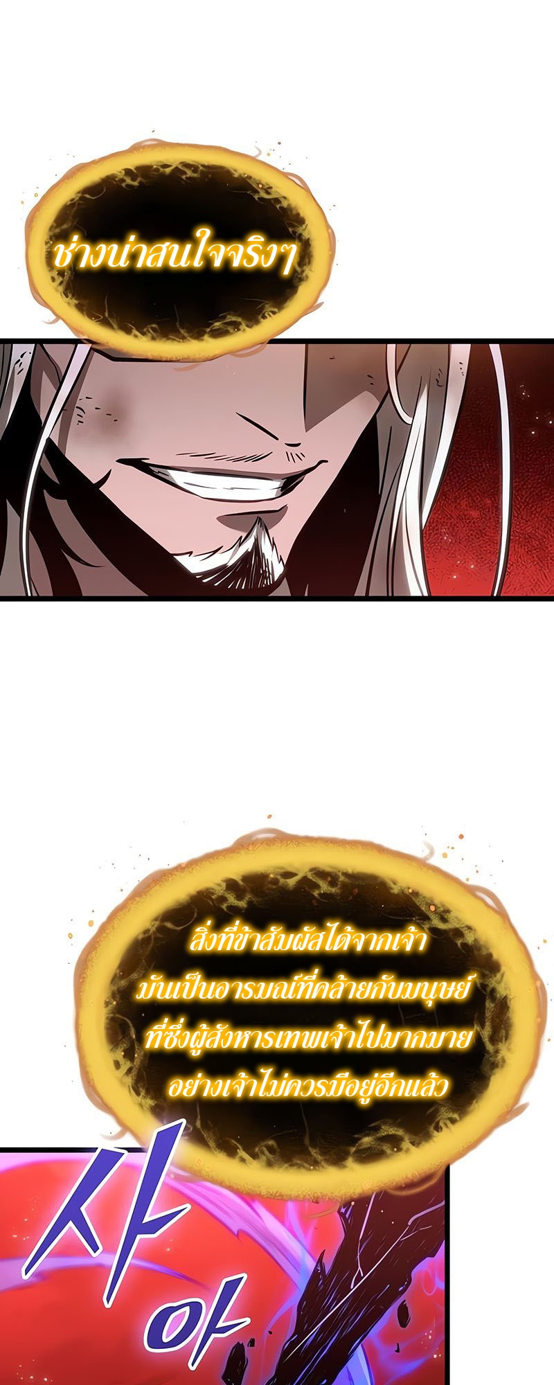 อ่านมังงะ The World After The End ตอนที่ 160/42.jpg