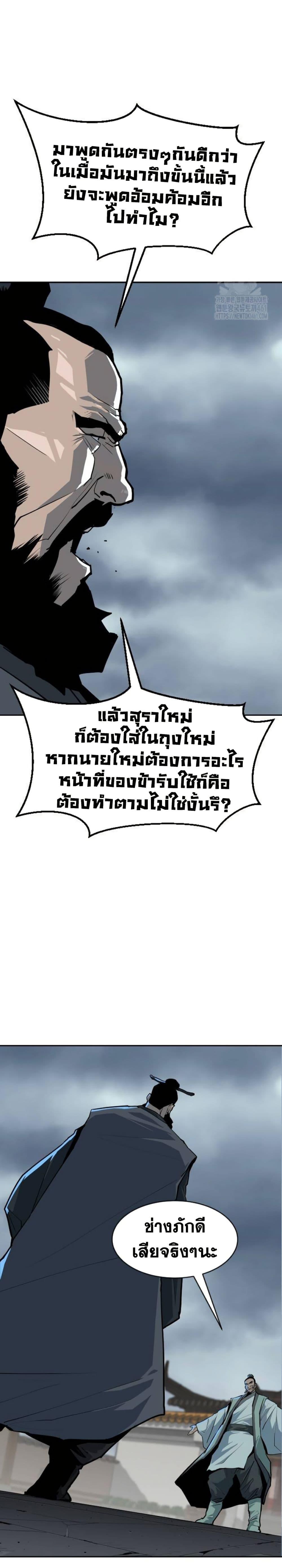 อ่านมังงะ The Tales of Heaven And Earth ตอนที่ 12/42.jpg