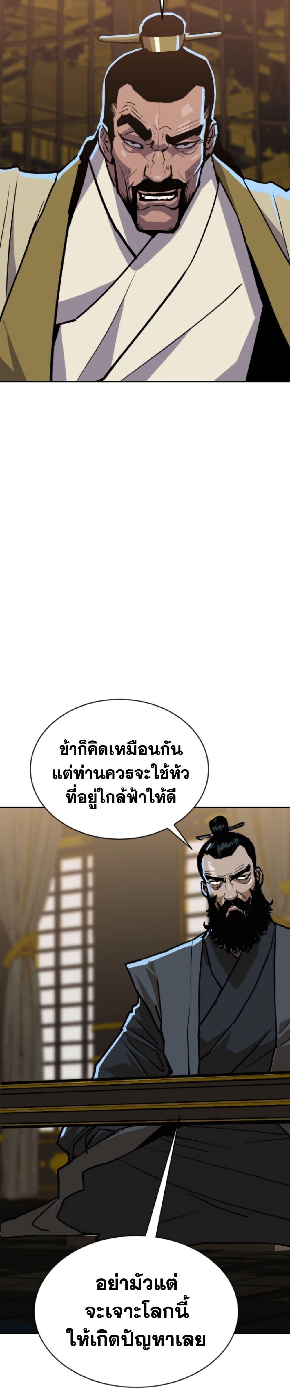 อ่านมังงะ The Tales of Heaven And Earth ตอนที่ 10/42.jpg