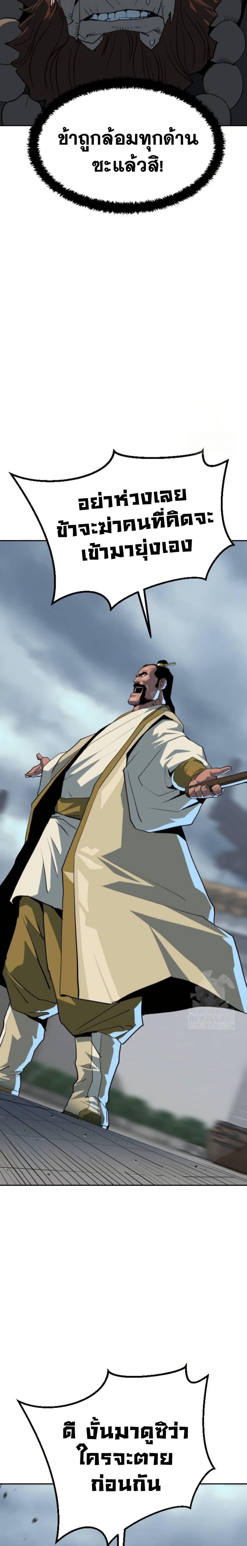 อ่านมังงะ The Tales of Heaven And Earth ตอนที่ 15/42.jpg