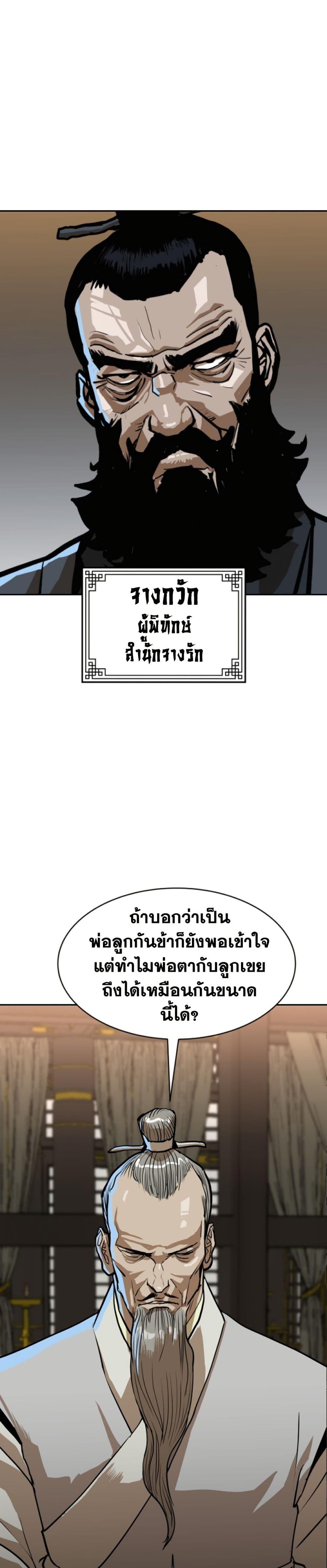 อ่านมังงะ The Tales of Heaven And Earth ตอนที่ 10/43.jpg