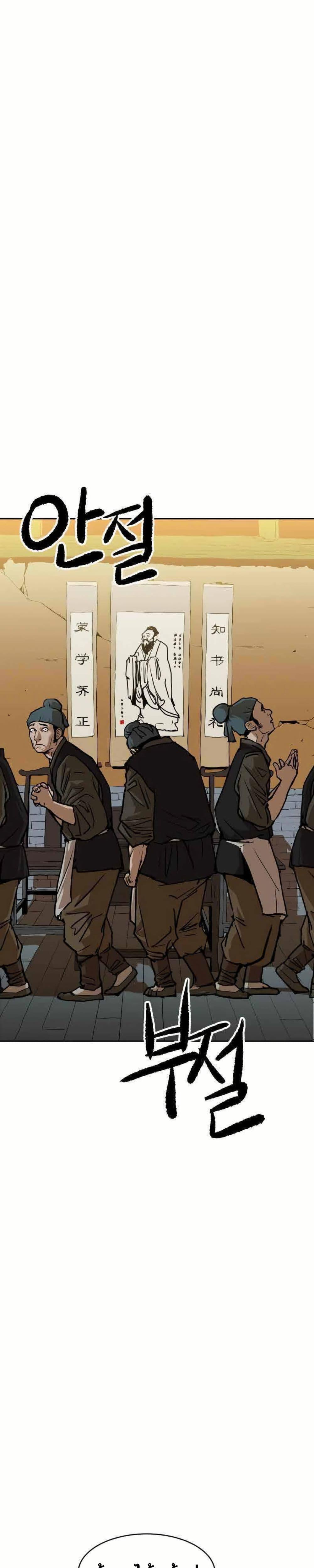 อ่านมังงะ The Tales of Heaven And Earth ตอนที่ 8/43.jpg